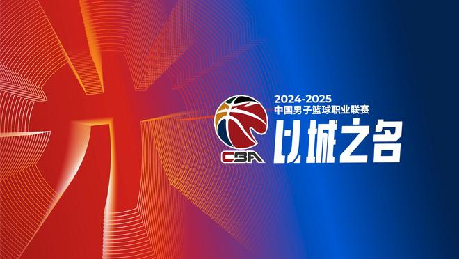 CBA决赛在哪个城市打？2024-2025赛季主场悬念全解析，一文帮你理清门道